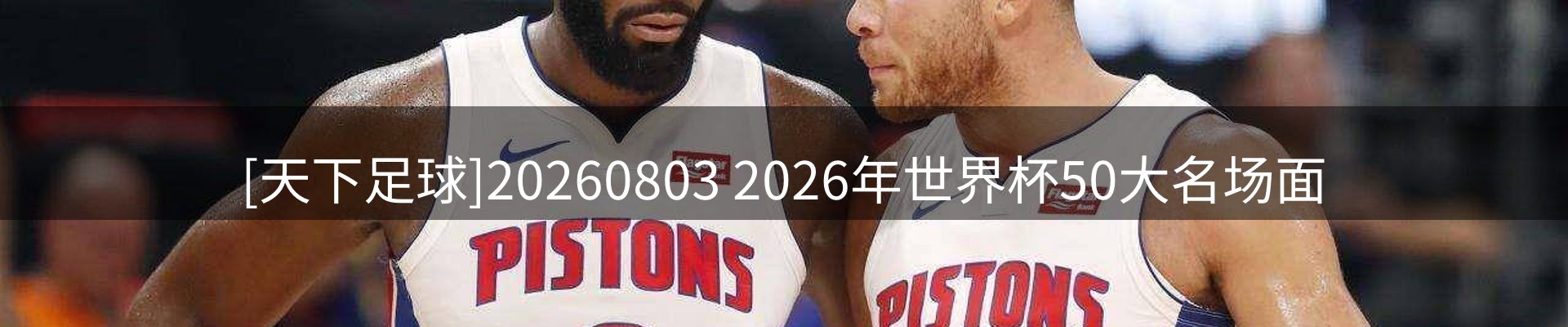 焦点亮点